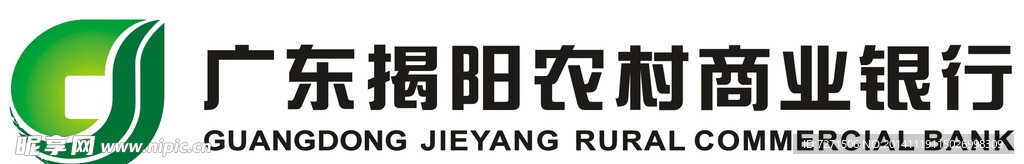揭阳农村商业银行logo