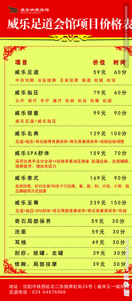 价格单正面