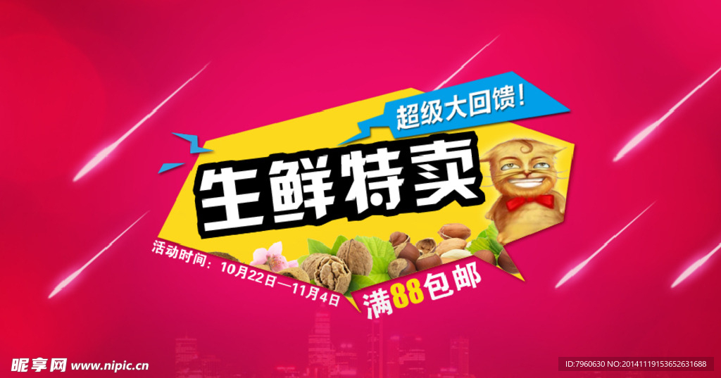 炫彩海报