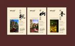 洋房报广