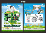 婚庆宣传单