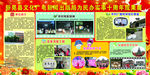 为民办实事十周年展板