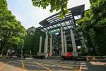 中国美术学院