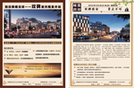 夜市开业宣传单