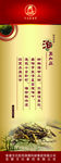 养生海报