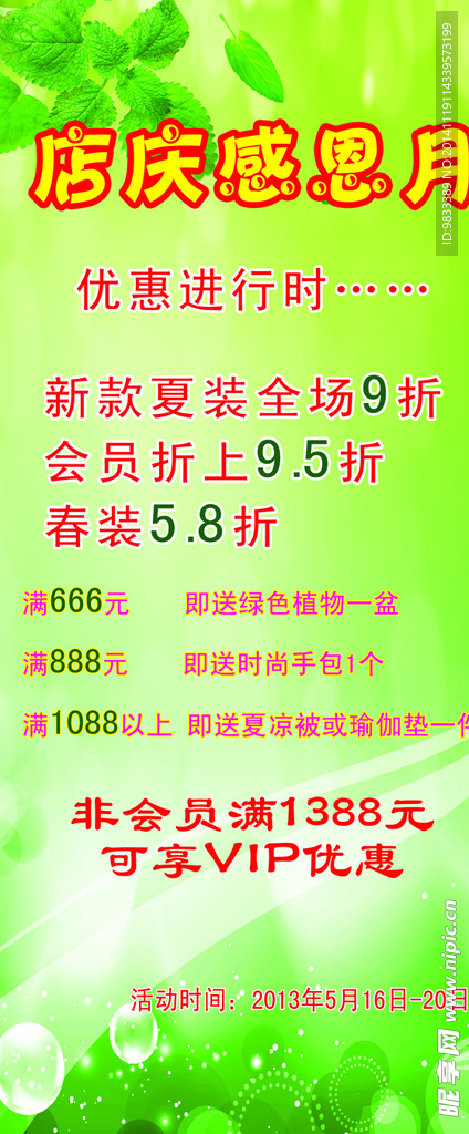 店庆展架