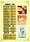 快餐价目表