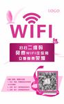扫二维码