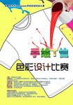 手绘海报设计