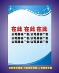 公司展板模版
