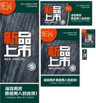 新品上市布唛