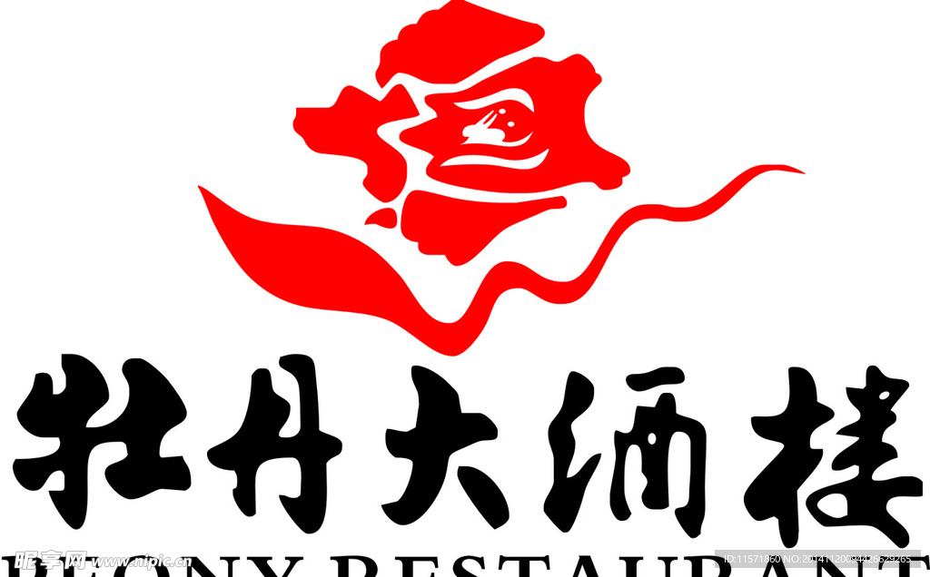 牡丹大酒楼