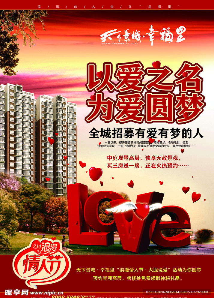 房地产单页