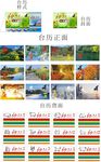 2015年台历