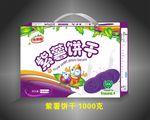 紫薯饼干 效果图