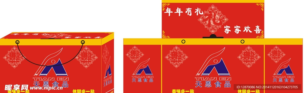 食品包装