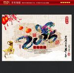 羊年