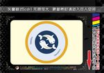 野生公园标签