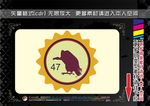 野生公园标签