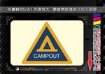 野生公园标签