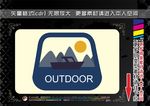 野生公园标签
