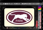 野生公园标签