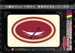 野生公园标签