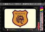 野生公园标签