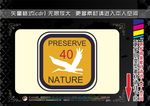 野生公园标签