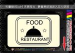 简洁餐饮标签