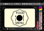 简洁餐饮标签