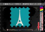 旅游胜地标签