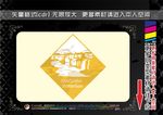 世界名胜标签
