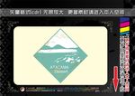 世界名胜标签