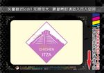 世界名胜标签