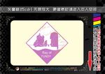 世界名胜标签