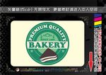 快餐饮料标签