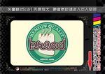 快餐饮料标签