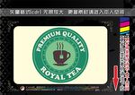 快餐饮料标签