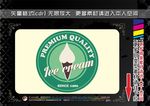 快餐饮料标签