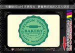 快餐饮料标签
