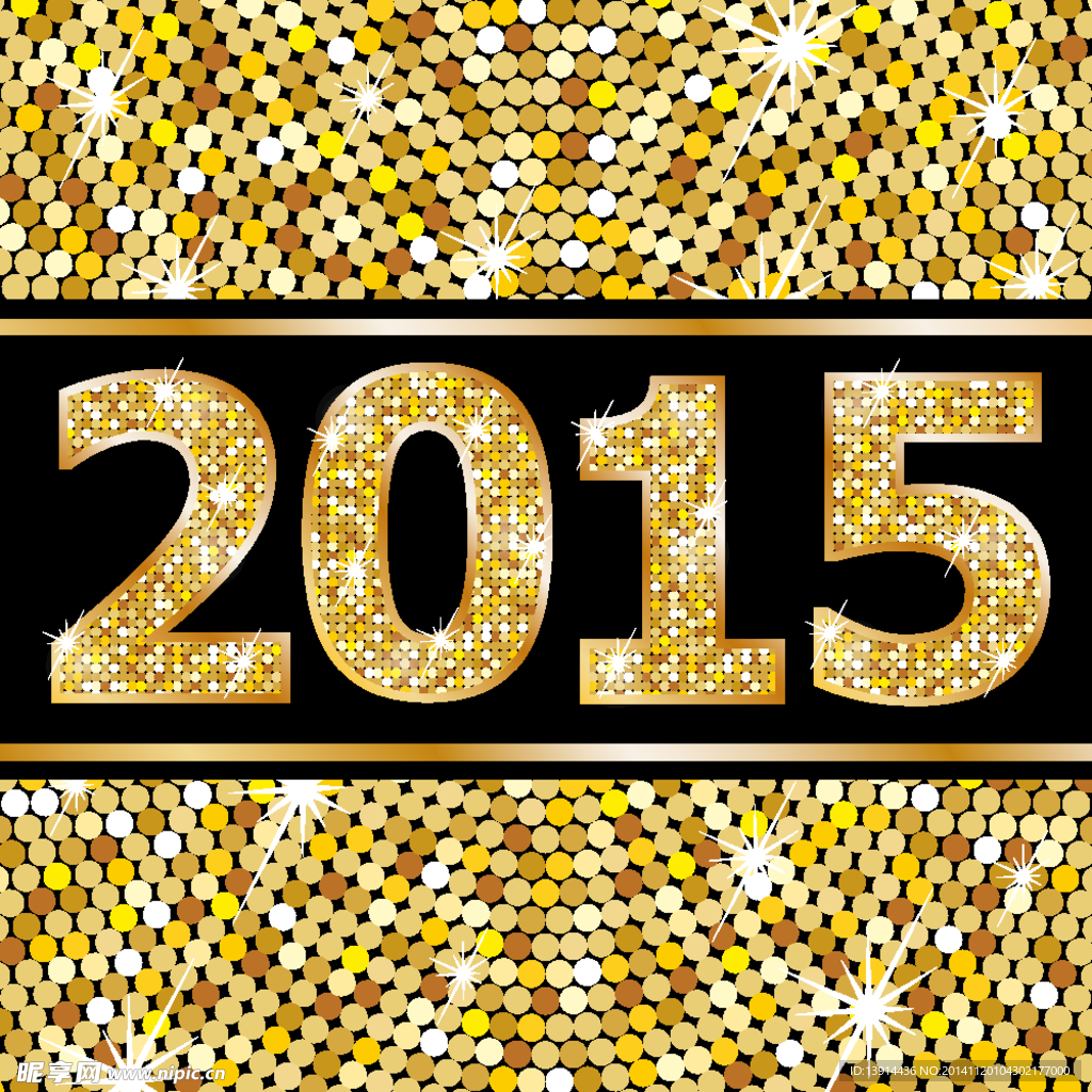 金色圆点2015艺术字