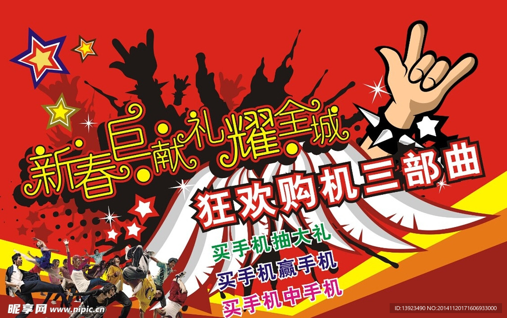元旦新春素材
