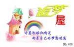 宿舍建设文化