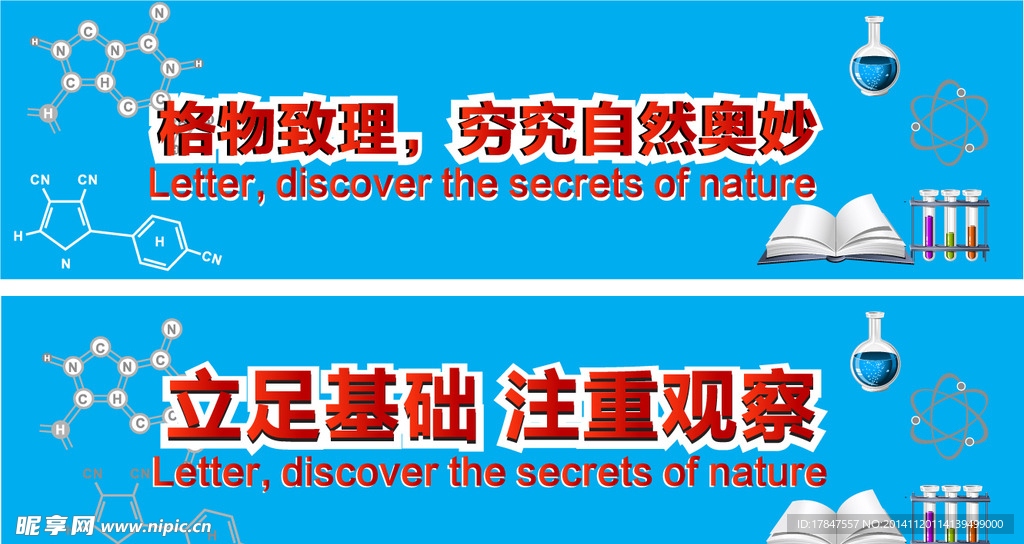 文化标语