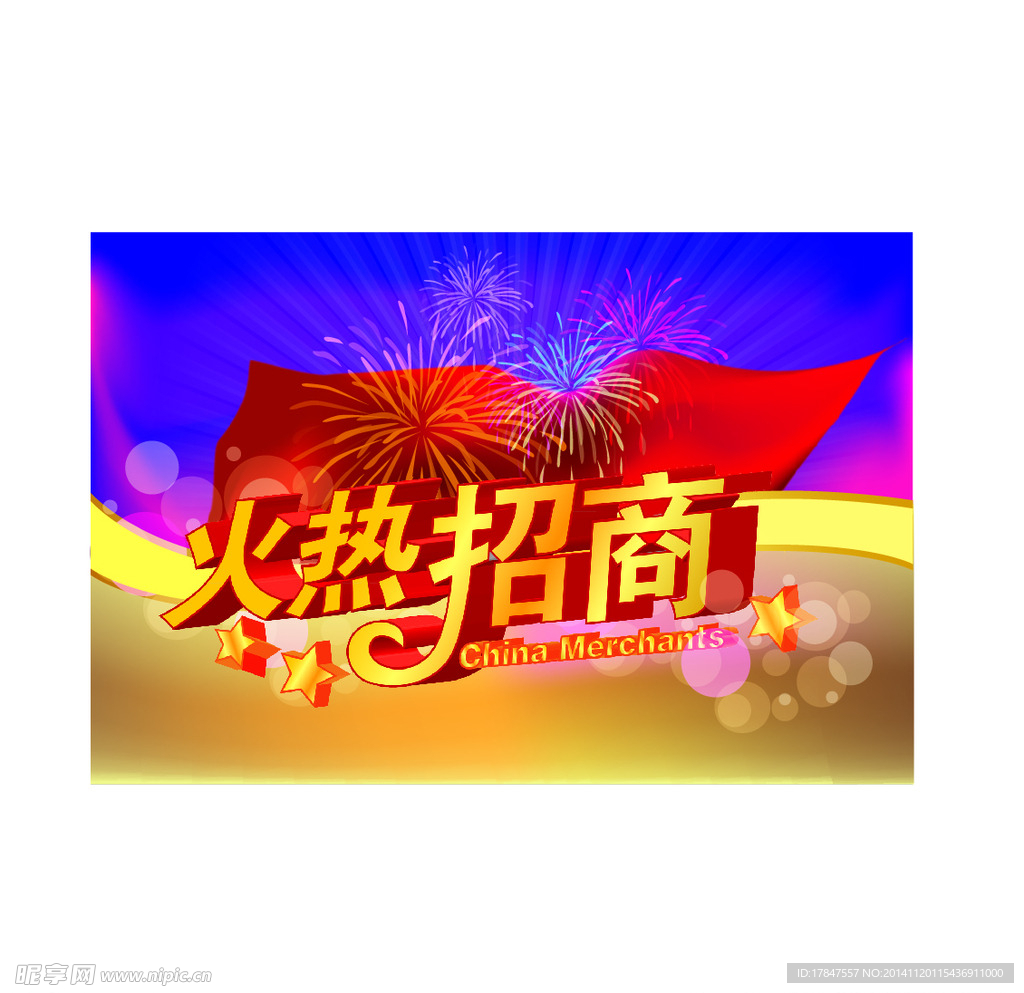 招商海报