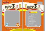 鹌鹑蛋包装袋