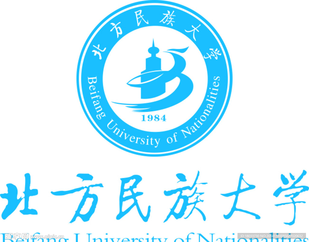 北方民族大学