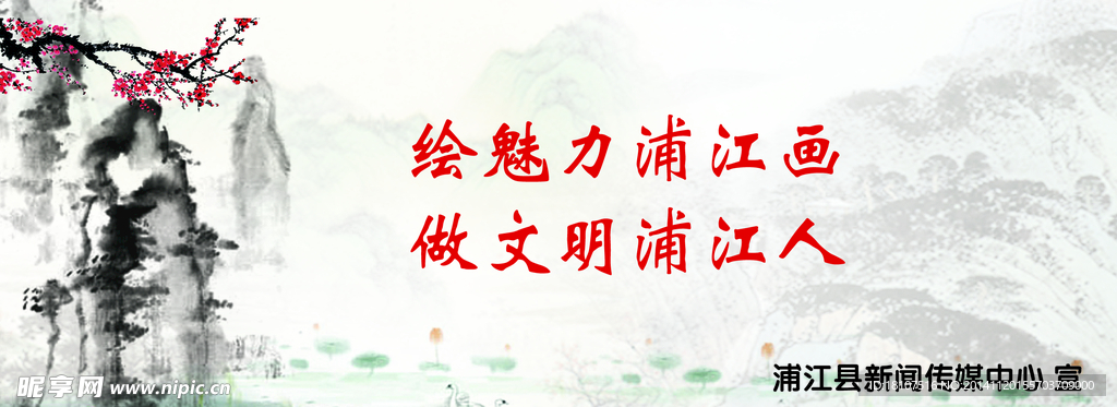 文明公益