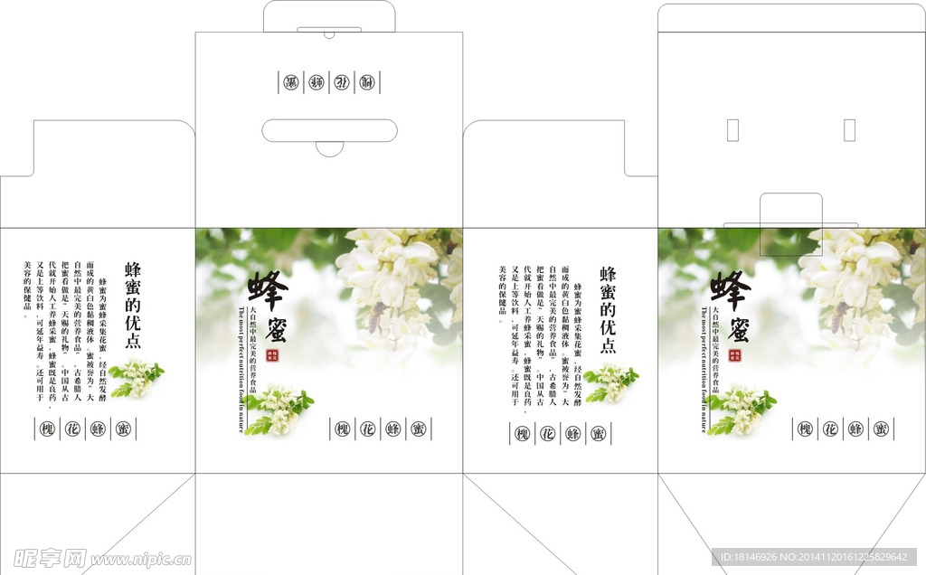 槐花包装
